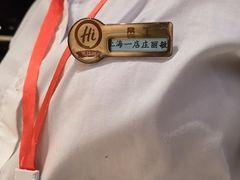 -海底捞火锅(吴中路店)