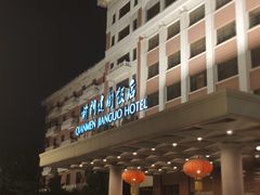 -北京前门建国饭店