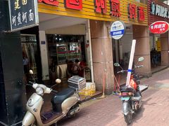 门面-建国蚵煎蚵面