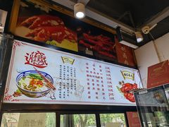 -郑记biangbiang面(钟楼店)