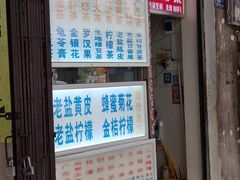 -老字号凉茶(新华南店)