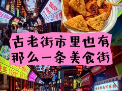 -绳金塔美食街(前进路店)
