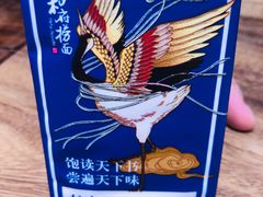 -和府捞面(东直门银座店)