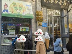 -吴裕泰茶庄(前门大街店)