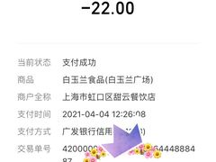 -白玉兰食品(甜云店)