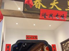 -春天里餐厅(西田城店)