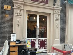 -Alimentari Mulino意大利餐吧&烘焙(丰盛里店)