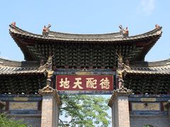 -建水文庙