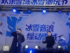 -湘江欢乐城欢乐雪域