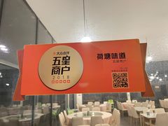 -荷塘味道(水长城店)