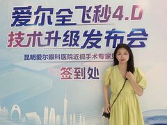 -昆明爱尔眼科医院