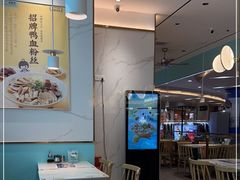 -苏晓玥·江南小吃(深圳北站店)