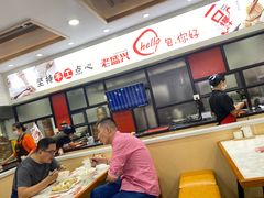 大堂-老盛兴汤包馆(大华二路店)