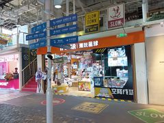 -骑鹅公社(南开大悦城店)