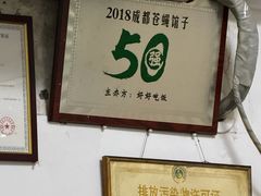 -巷子肥肠(科华巷店)