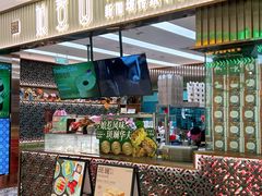 -娘惹囡·新加坡传统手作糕点(环球港店)