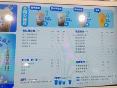 -煲珠公·老红糖珍珠奶茶(金沙洲梦乐城店)