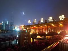 -珠江夜游广州塔·中大码头