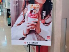 -书亦烧仙草(邵阳友阿国际广场店)