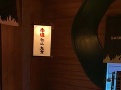 -牛道·和牛九食(市府恒隆广场店)