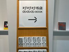-上海当代艺术博物馆