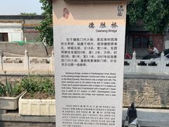 -后海公园