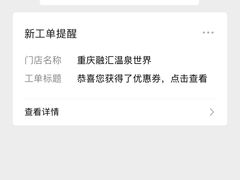 -融汇温泉