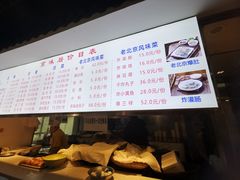 -京味居(南菜园店)