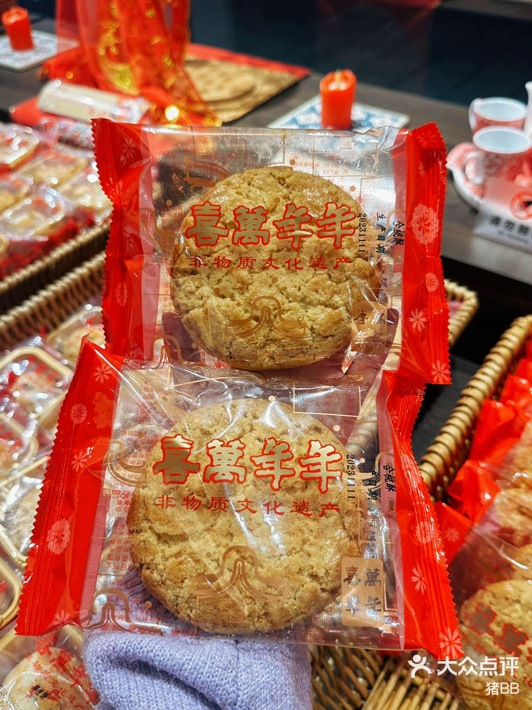 寻味顺德喜万年年嫁女饼顺德特产