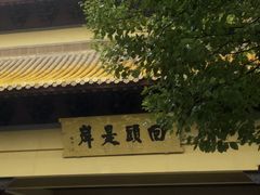 -南京市江宁方山