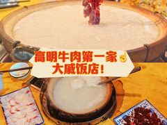 -大戚饭店(泰华路店)