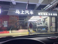 -马上汽车(东沙湖店)