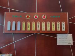 -熙盛源(复兴路店)