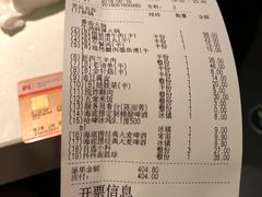 账单-海底捞火锅(河东万达广场店)