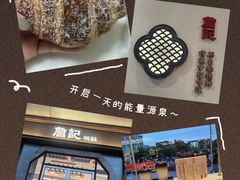 -詹记宫廷桃酥王(芜湖万达店)