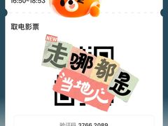 -上影国际影城(成都银泰LUXE店)