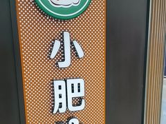 -万达广场(大明宫店)