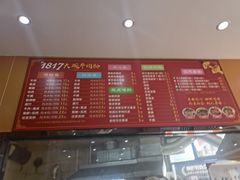 -1817大碗牛肉粉