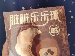 -好利来(熙地港店)
