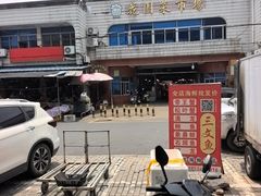 -花园菜市场