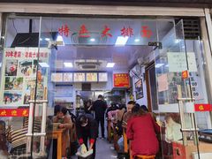 门面-无名氏面馆(邮电路店)