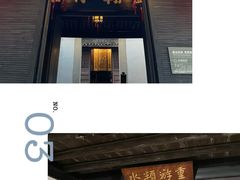 -绍兴鲁迅故里·沈园景区