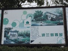 -金山农民画村-枫泾波兰倒置屋