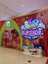 -奇乐儿巴迪总动员儿童乐园(保利时光里店)