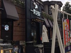 门面-一棠龙虾•王牌虾球(楚河汉街店)
