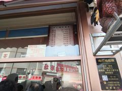 -鸡打鸣熏鸡系列(总店)