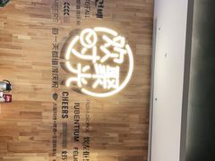 -木屋烧烤(龙岗南联店)