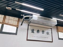 -回坊马二饺子馆