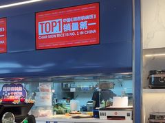 -克茗冰室(光明N次方公园店)