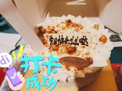 榛子奶油蛋糕-布歌东京(金融街购物中心店)